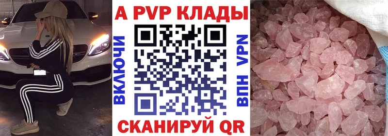 Альфа ПВП крисы CK  Великие Луки 