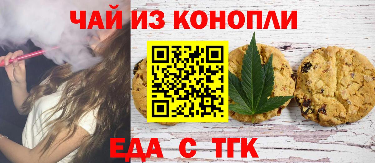 Cannafood марихуана Великие Луки