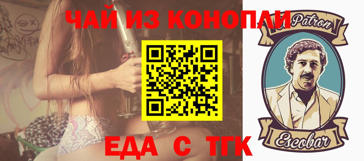 Великие Луки  Canna-Cookies марихуана  Вход с VPN 