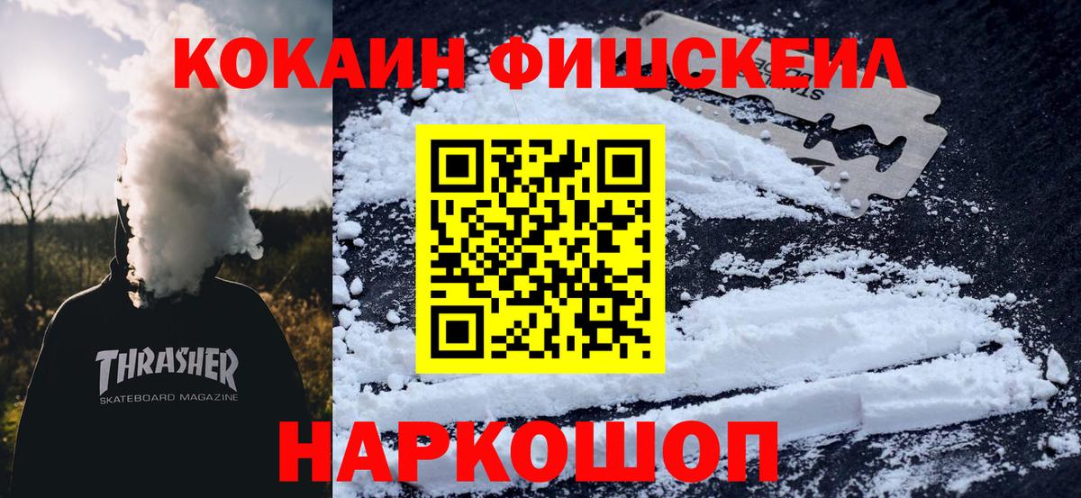 Великие Луки  COCAIN 98%  Вход с VPN  КОКАИН Боливия 