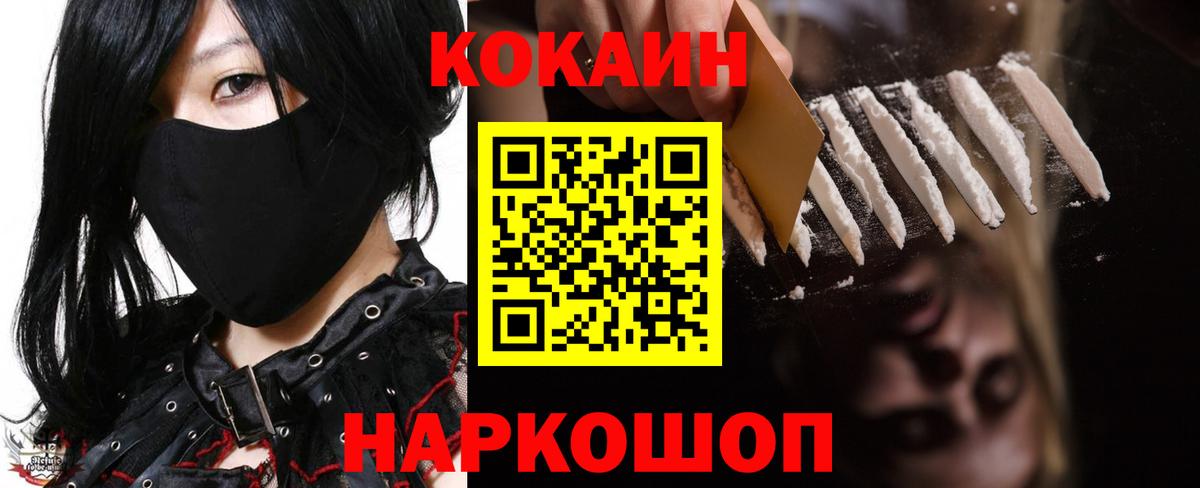 КОКАИН Эквадор Великие Луки
