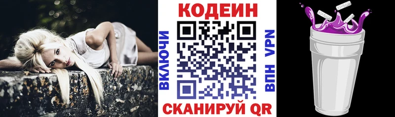 Кодеиновый сироп Lean Purple Drank  цена   кракен   площадка телеграм  Великие Луки 