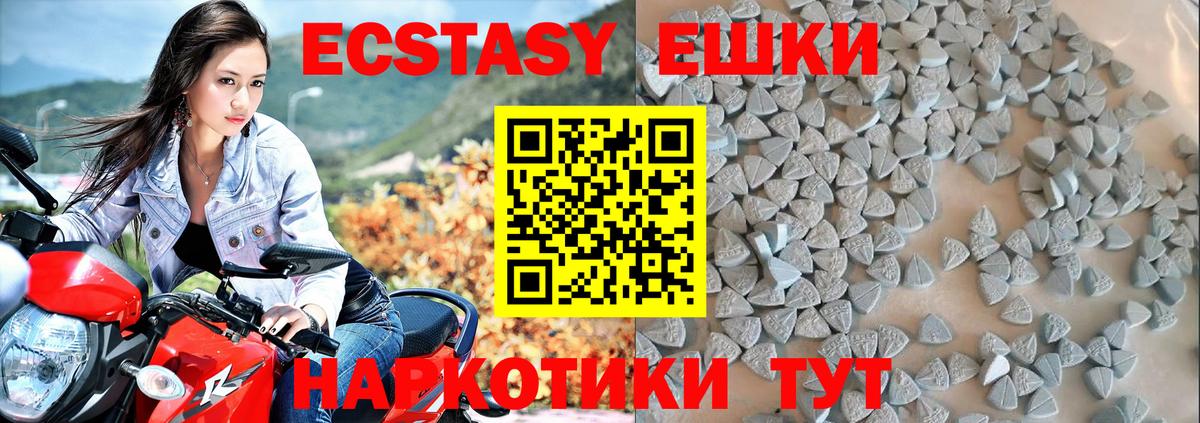 ЭКСТАЗИ таблы Великие Луки