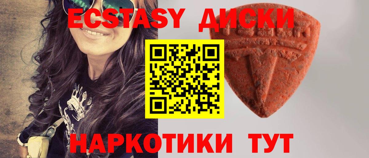 Великие Луки  ЭКСТАЗИ DUBAI  мега маркетплейс  Ecstasy  Вход с VPN  Ecstasy 99% 