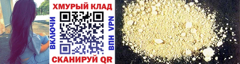 ГЕРОИН белый  Великие Луки 