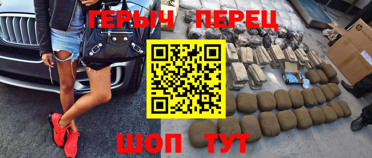 Героин VHQ  Вход с VPN  Великие Луки 