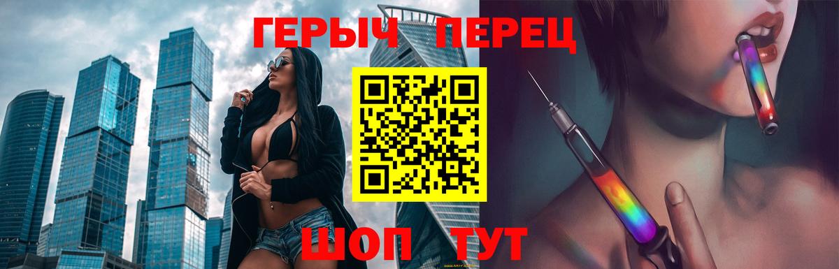 ГЕРОИН гречка Великие Луки