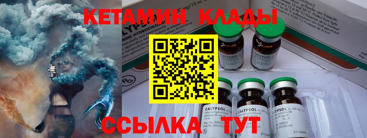 Великие Луки  Кетамин ketamine  Вход с VPN 