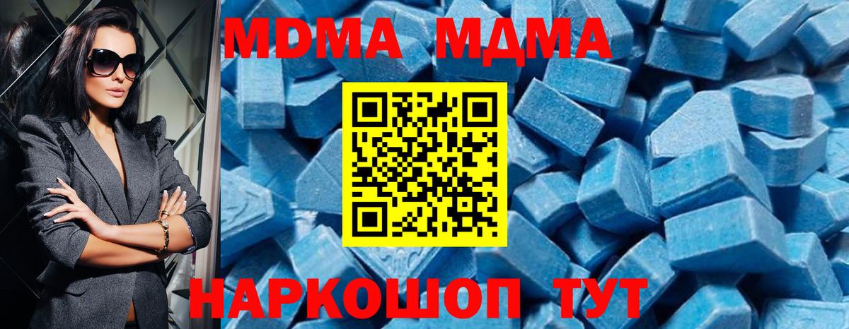 МДМА кристаллы Великие Луки