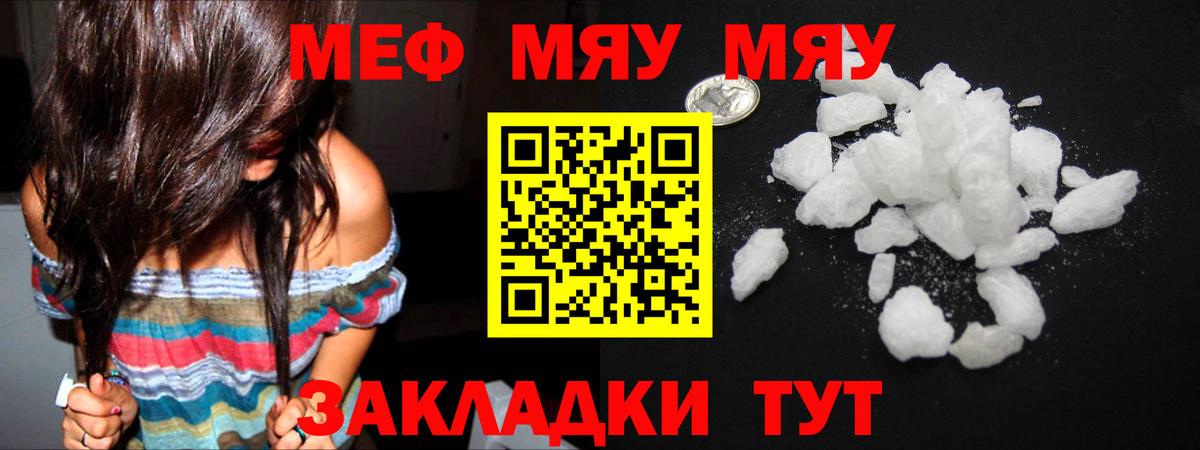 Мефедрон мука Великие Луки