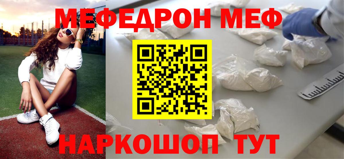 Мефедрон мука  МЯУ-МЯУ мяу мяу  Мефедрон  МЕФ  mega ссылки  Великие Луки  Вход с VPN  хочу  