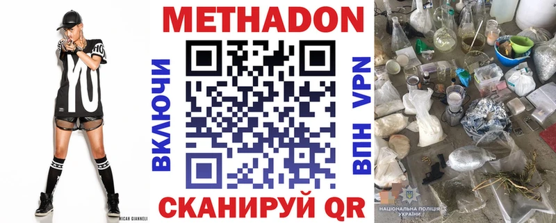 МЕТАДОН methadone  цены наркотик  Великие Луки 