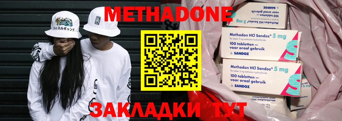 МЕТАДОН VHQ  МЕТАДОН methadone  Великие Луки  MEGA ССЫЛКА  Вход с VPN 