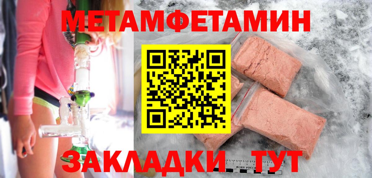 Метамфетамин винт  Вход с VPN  Великие Луки 