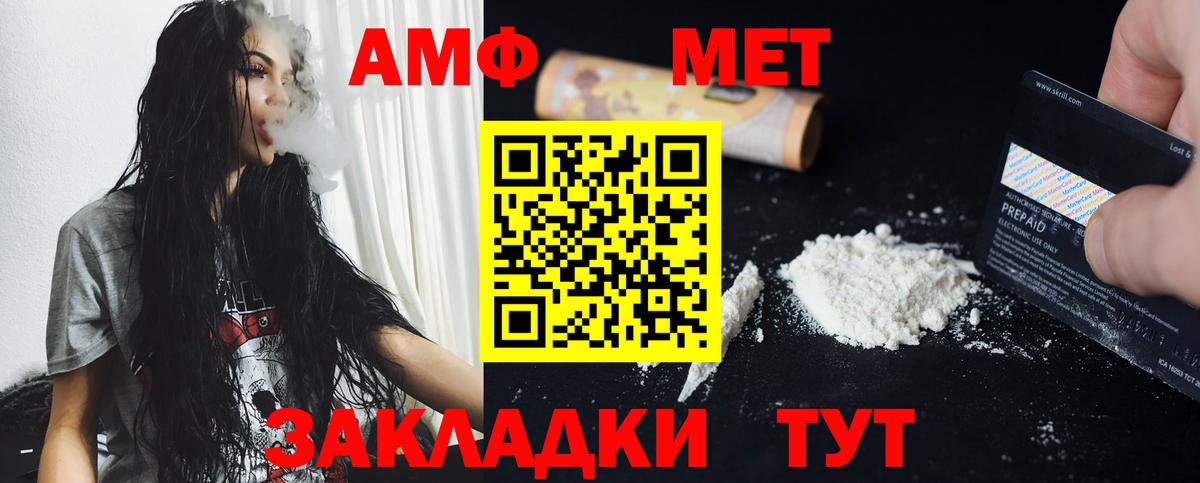 Метамфетамин пудра Великие Луки