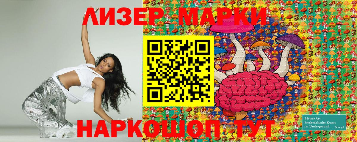 Наркотические марки  Вход с VPN  Великие Луки  Марки N-bome 1,8мг 