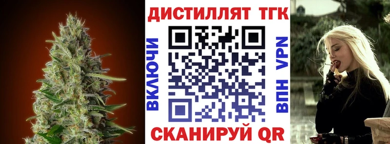 Дистиллят ТГК вейп с тгк  наркотики  Великие Луки 