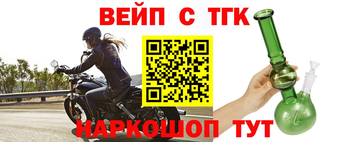 Дистиллят ТГК жижа Великие Луки