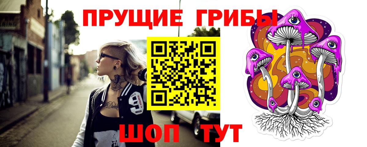 Великие Луки  Псилоцибиновые грибы Psilocybe  Галлюциногенные грибы ЛСД  Вход с VPN 